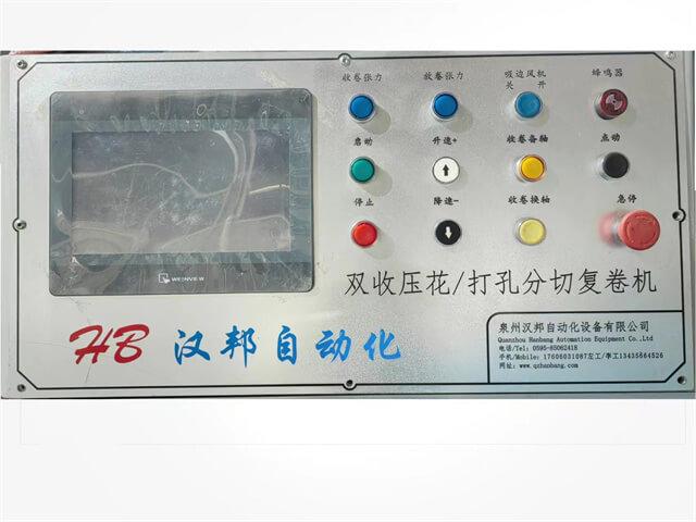 Non-woven double-layer 3D embossed laminating machine control interface